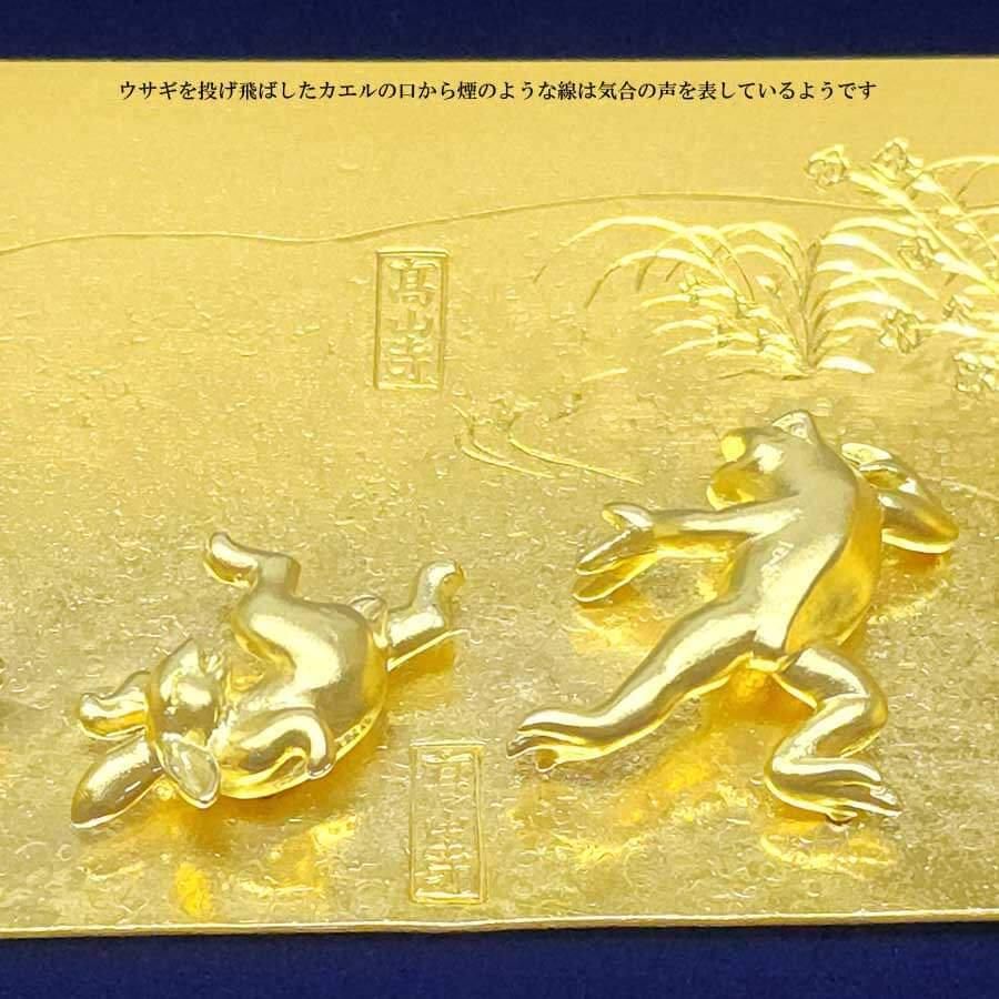 鳥獣戯画絵巻｜純金製・18金製ガラスケース - HIKARI GALLERY