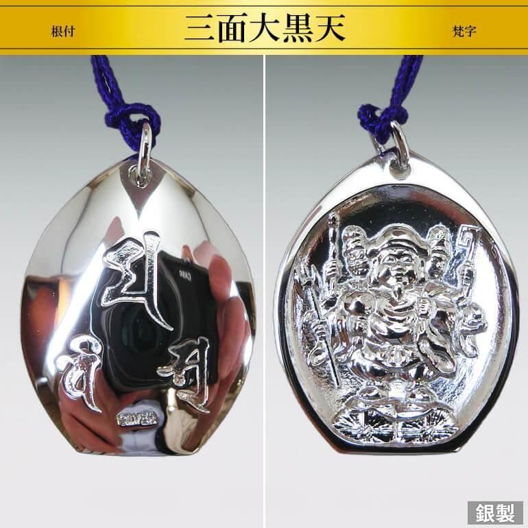 大黒天　三面大黒天 大黒天 三面大黒天 銅製 開運 商売繁盛 金運アップ 真鍮 仏像