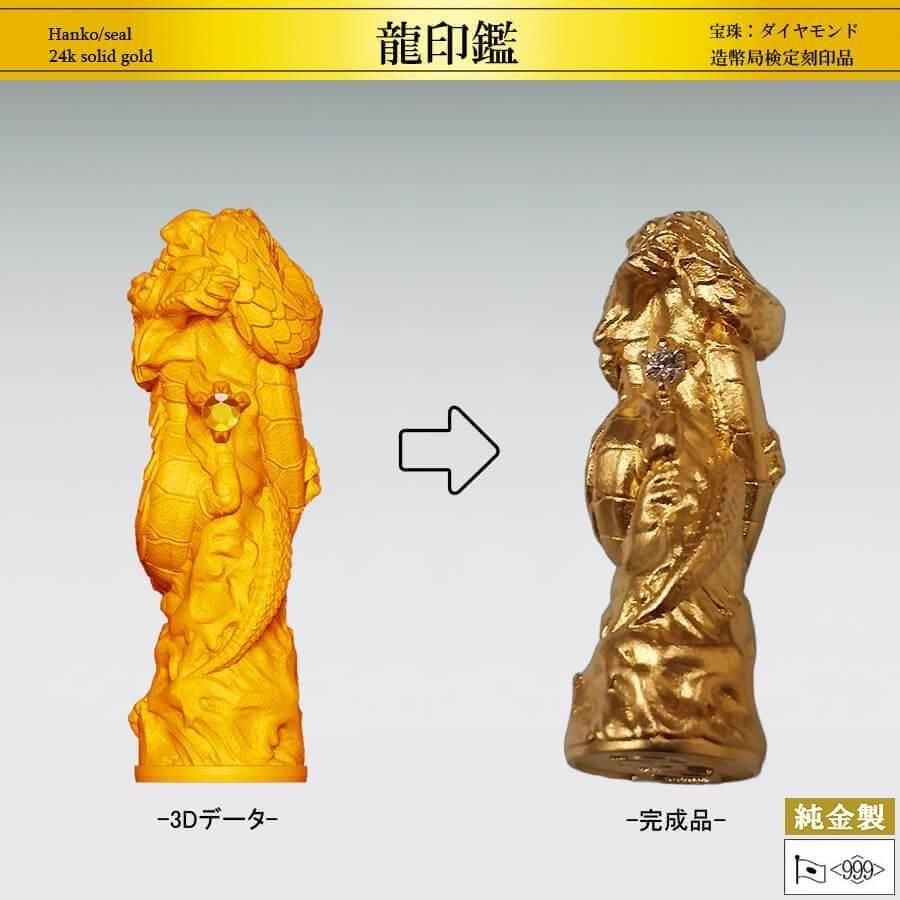 龍｜純金製印鑑 ダイヤモンド - HIKARI GALLERY｜高級縁起物