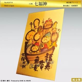 七福神 楽天市場】ミニ七福神（大） [ 大黒 5.1 x 4.8 x 4.1cm 恵比寿 5.4 x