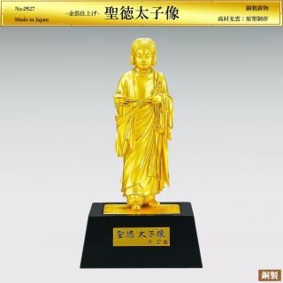 聖徳太子|高村光雲:原型制作|金箔仕上げ・ブロンズ製置物