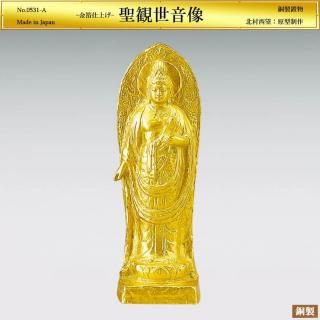 聖観音菩薩 H33cm|金箔仕上げ・ブロンズ製仏像|北村西望:原型制作
