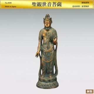 聖観音像 H25cm|金青銅色仕上げ・ブロンズ製仏像|北村西望:原型制作