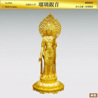 瑠璃観音 H45cm|金箔仕上げ・ブロンズ製仏像|松久宗琳:原型制作