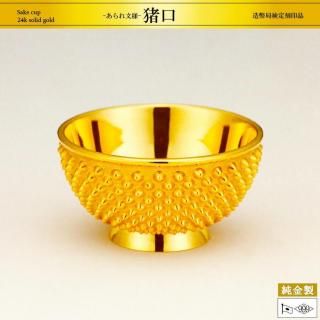 猪口 あられ文様｜純金製酒器