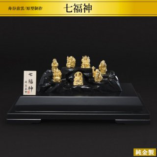 純金製七福神 H2.6cm 舟谷喜雲