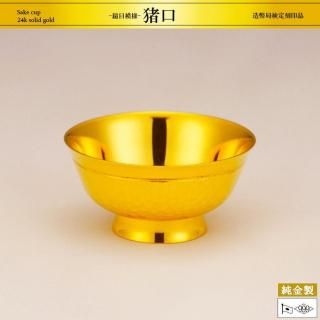 猪口 鎚目模様｜純金製酒器
