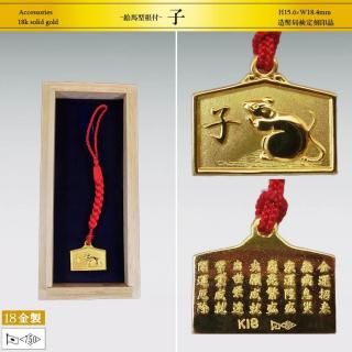 根付 子 絵馬型｜18金製アクセサリー