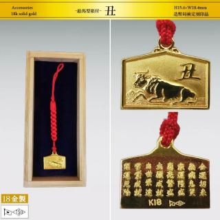 根付 丑 絵馬型｜18金製アクセサリー