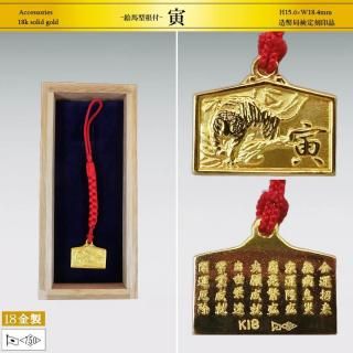 根付 寅 絵馬型｜18金製アクセサリー