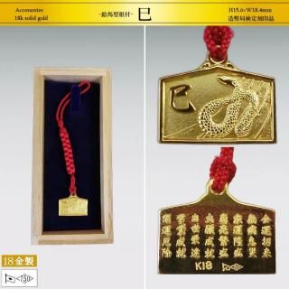 根付 巳 絵馬型｜18金製アクセサリー