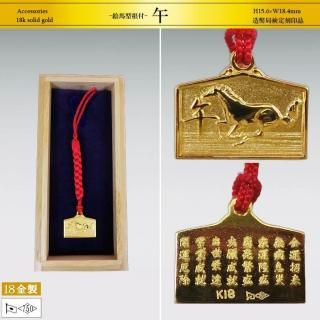 根付 午 絵馬型｜18金製アクセサリー