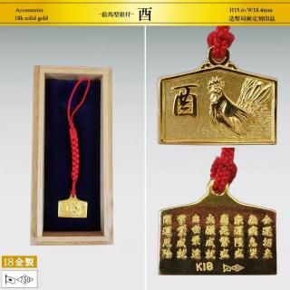根付 酉 絵馬型｜18金製アクセサリー