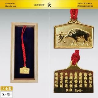 根付 亥 絵馬型｜18金製アクセサリー