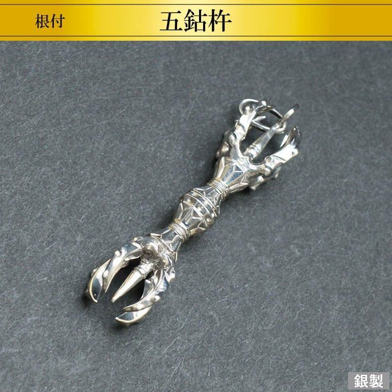 銀製法具根付 五鈷杵 H4.2cm - HIKARI GALLERY オーダーメイド・高級縁起物オンラインショップ