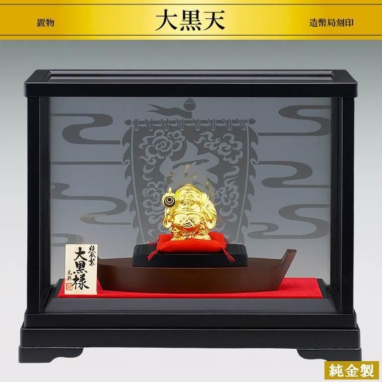 大黒天 置物 金属製 約19.5cm