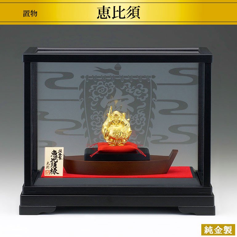 純金製恵比須 H5.2cm - HIKARI GALLERY オーダーメイド・高級縁起物 ...