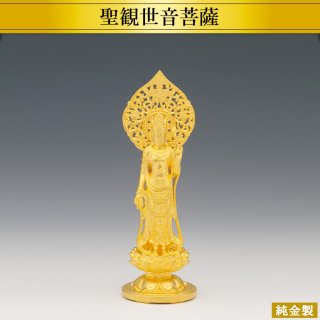 純金製仏像 聖観世音菩薩 高さ14cm