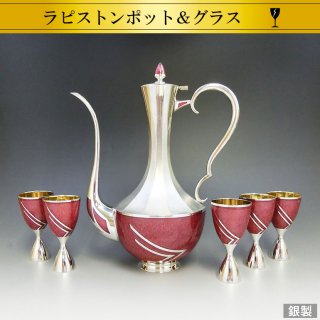 銀製6品セット ラピストンポット＆グラス ワインレッド