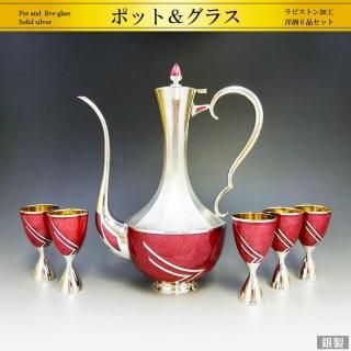 ポット＆グラス ワインレッド｜銀製6品セット