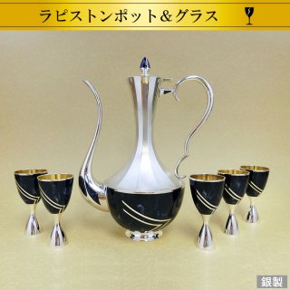 銀製6品セット ラピストンポット＆グラス コバルトブルー