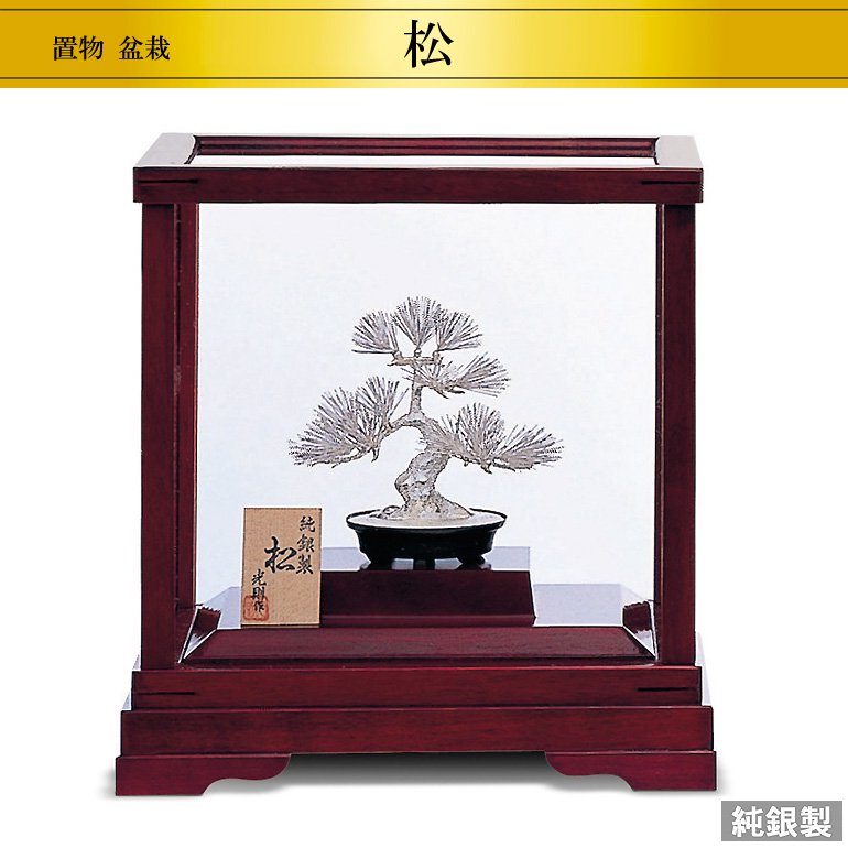 純銀製置物 盆栽 松 - HIKARI GALLERY オーダーメイド・高級縁起物 