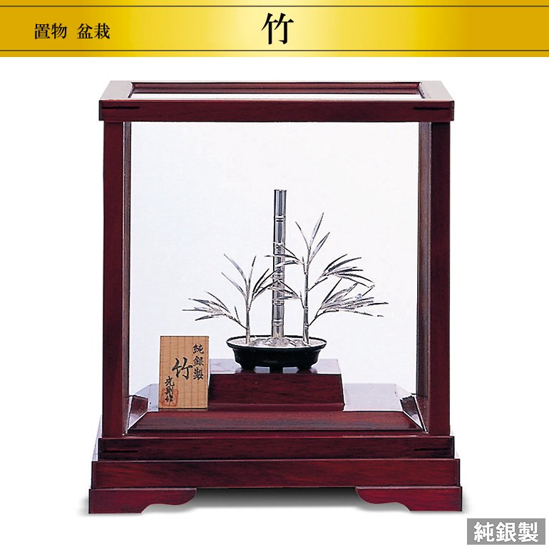 純銀製置物 盆栽 竹 - HIKARI GALLERY 高級縁起物・オーダーメイド