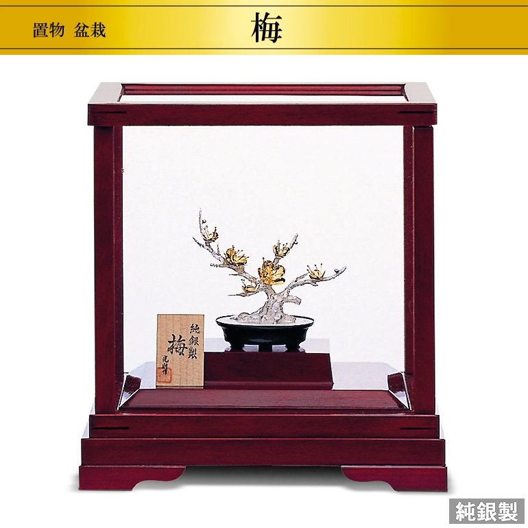 純銀製置物 盆栽 梅 H5.8cm - HIKARI GALLERY オーダーメイド・高級縁起物オンラインショップ