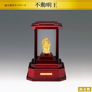 純金製仏像 不動明王 H4.2cm 厨子型ガラスケース