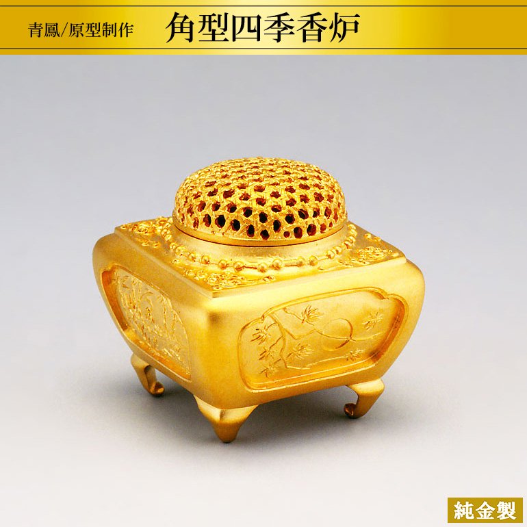 純金製 角型四季香炉 H6.5cm 青鳳 - HIKARI GALLERY オーダーメイド・高級縁起物オンラインショップ