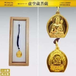 根付 虚空蔵菩薩｜純金製アクセサリー｜三木貞夫：原型制作