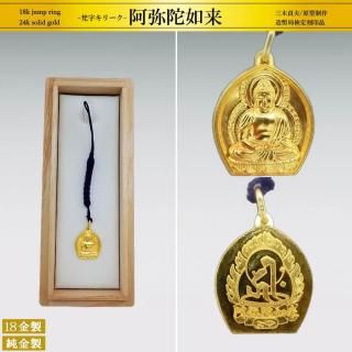 根付 阿弥陀如来｜純金製アクセサリー｜三木貞夫：原型制作