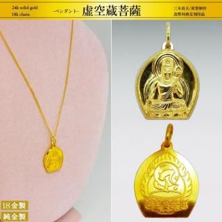 虚空蔵菩薩｜純金製ペンダント＆K18チェーン｜三木貞夫：原型制作