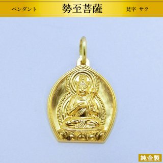 純金製ペンダント 勢至菩薩 梵字 18金製チェーン