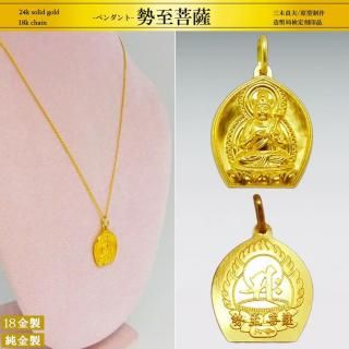 勢至菩薩｜純金製ペンダント＆K18チェーン｜三木貞夫：原型制作