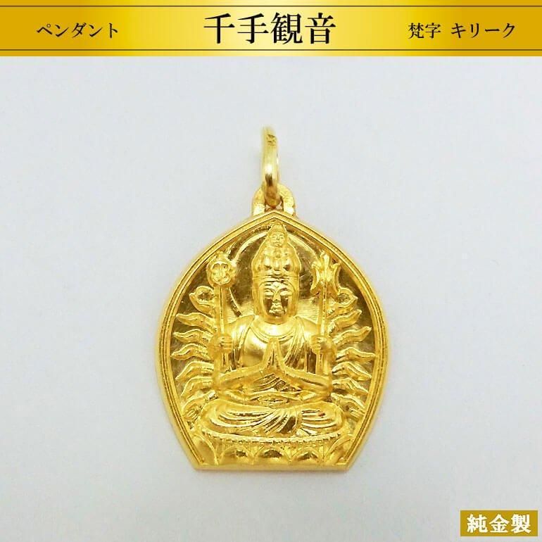 純金製ペンダント 千手観音 梵字 18金製チェーン 三木貞夫 - HIKARI GALLERY オーダーメイド・高級縁起物オンラインショップ