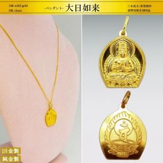 大日如来｜純金製ペンダント＆K18チェーン｜三木貞夫：原型制作