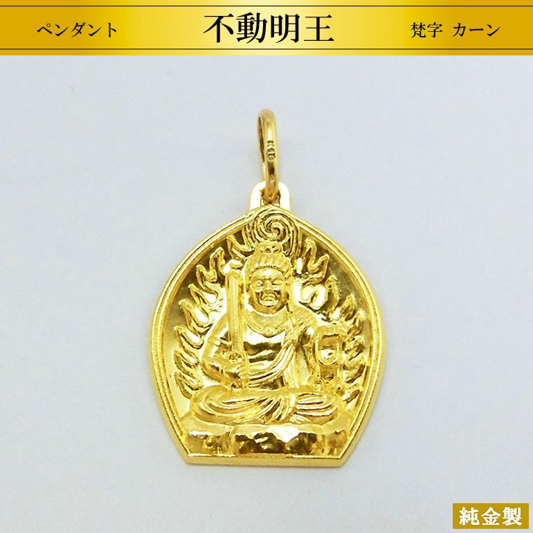 仏像純金ペンダント