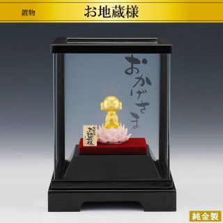 純金製仏像 地蔵菩薩 H3cm ガラスケース