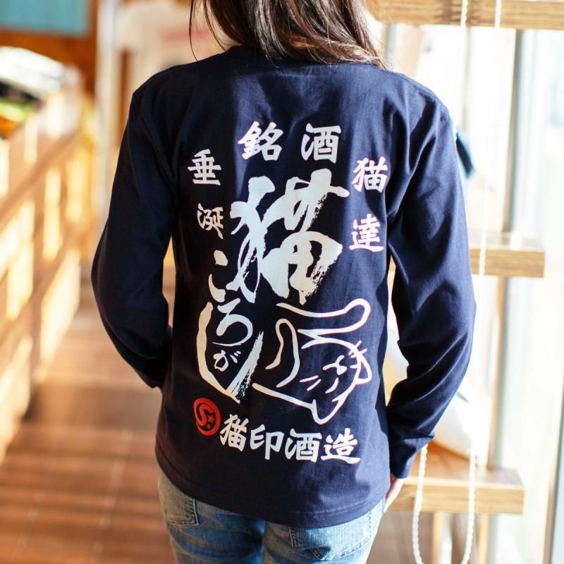 長袖 Tシャツ ロンT メンズ レディース 猫 猫ころがし - コンイロ ネコ