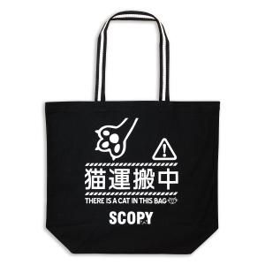 トートバッグ - 猫のTシャツ屋さん『SCOPY』 - 猫雑貨通販