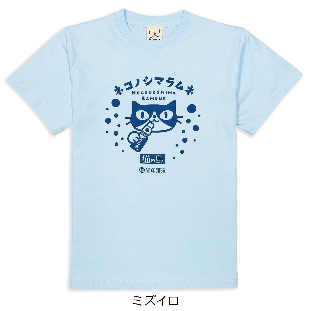 Tシャツ メンズ レディース 半袖 猫 猫の島ラムネ - おもしろ ネコ