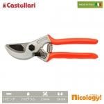 イタリア Castellari剪定はさみUniversale(イタリア製)バイパス式湾曲形状によるアンビル式鋏-H