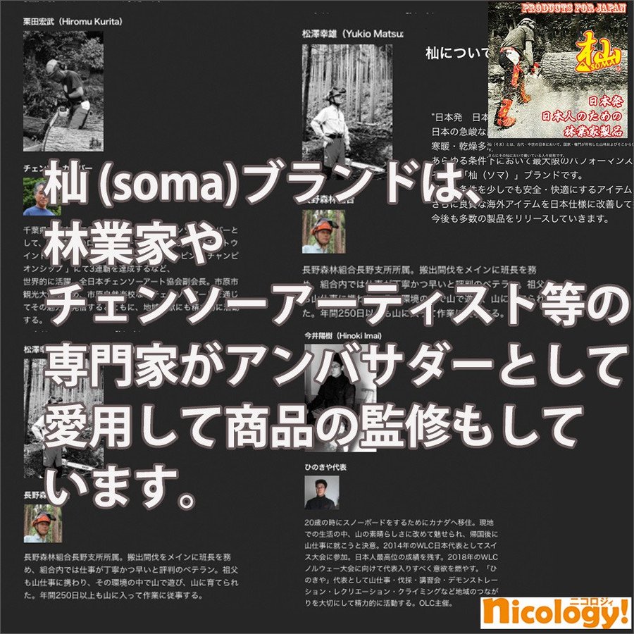 杣(SOMA) チェンソー防護グローブ(振動低減機能付)