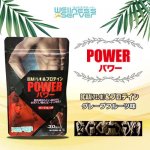 ウェルネスサプリ　Power：パワー　BCAA(アミノ酸)&プロテイン　グレープフルーツ味
