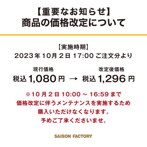 謹製ジャム 真っ赤な甘いあまおう(R)いちご | セゾンファクトリー WEB SHOP