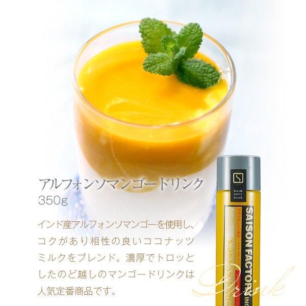 ドリンク2本詰合せ | セゾンファクトリー WEB SHOP