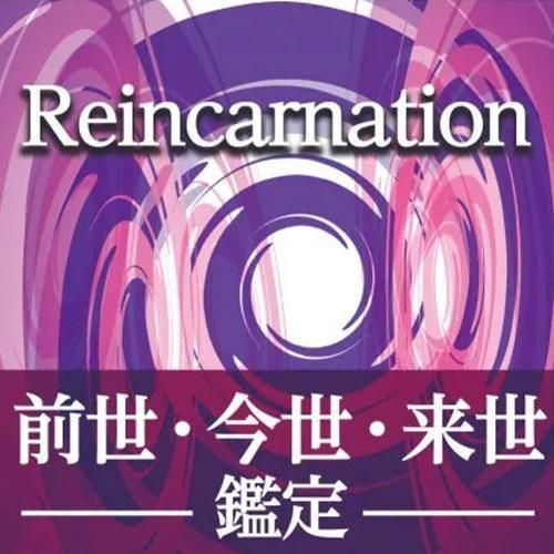  Reincarnation