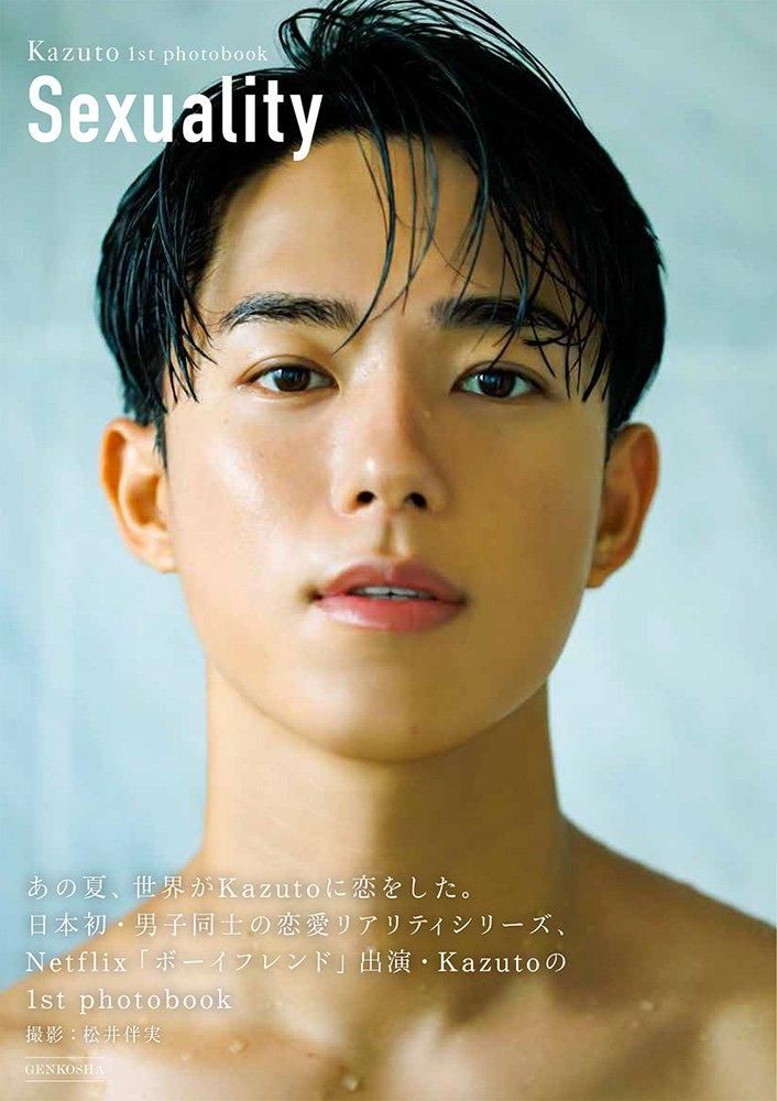 kazuno♡sale中 Kazuto 1st photobook Sexuality 【autographed book】