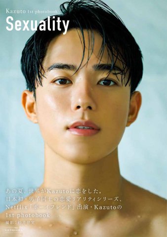 <img class='new_mark_img1' src='https://img.shop-pro.jp/img/new/icons6.gif' style='border:none;display:inline;margin:0px;padding:0px;width:auto;' />Kazuto 1st photobook Sexuality